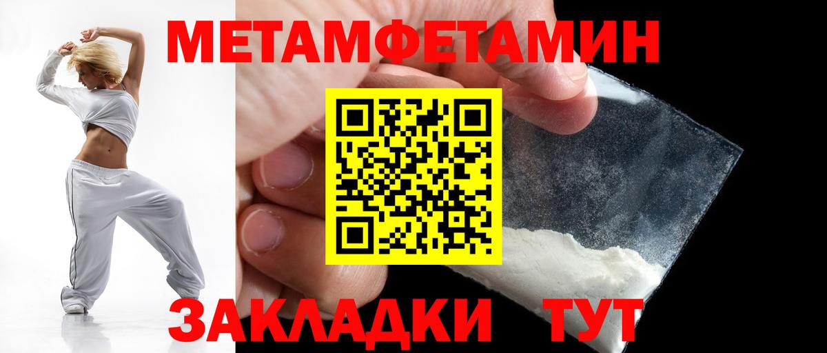 Амфетамин 97% Куйбышев