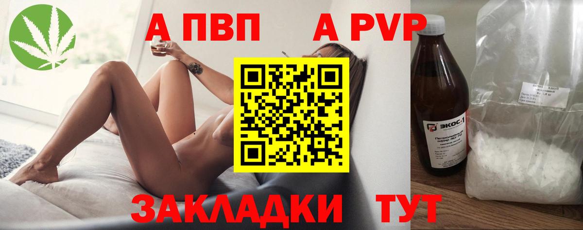 Alpha-PVP Crystall  Alfa_PVP VHQ  Вход с VPN  Alpha-PVP крисы CK  Куйбышев 