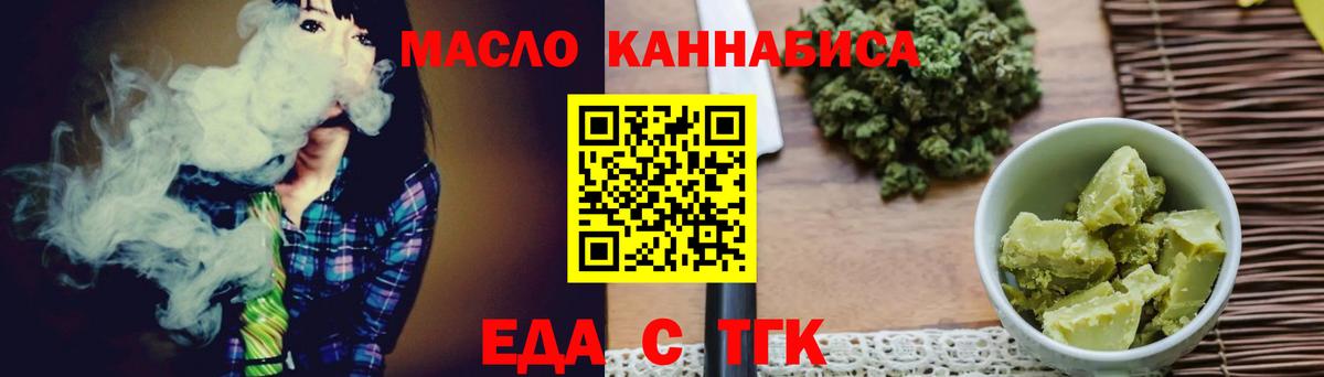 Еда ТГК марихуана  Вход с VPN  Куйбышев 