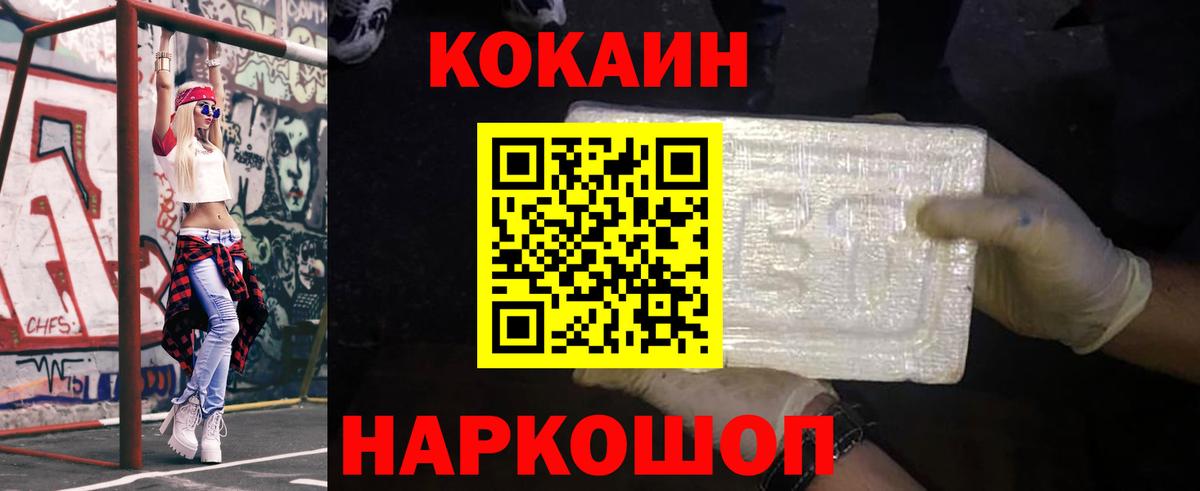 КОКАИН Колумбийский Куйбышев