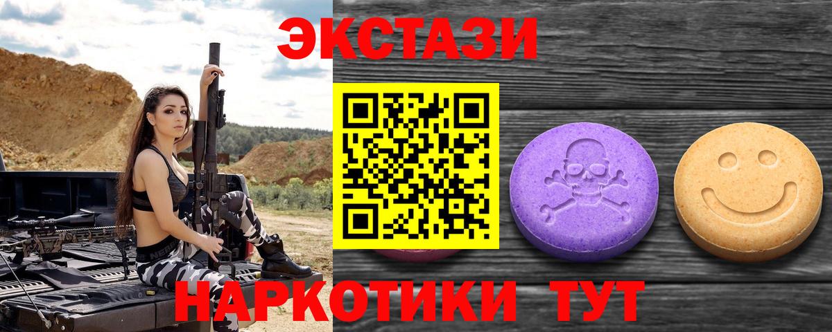Куйбышев  ЭКСТАЗИ  Вход с VPN  ЭКСТАЗИ TESLA  ЭКСТАЗИ таблы 