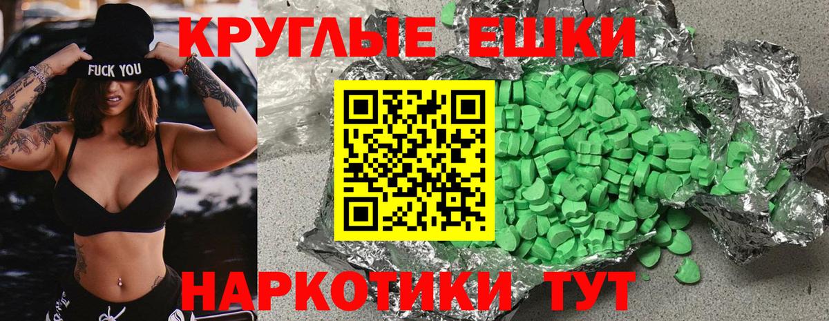 ЭКСТАЗИ ешки Куйбышев