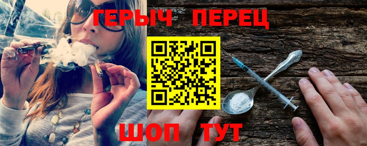 Куйбышев  ГЕРОИН  Вход с VPN  Героин хмурый 