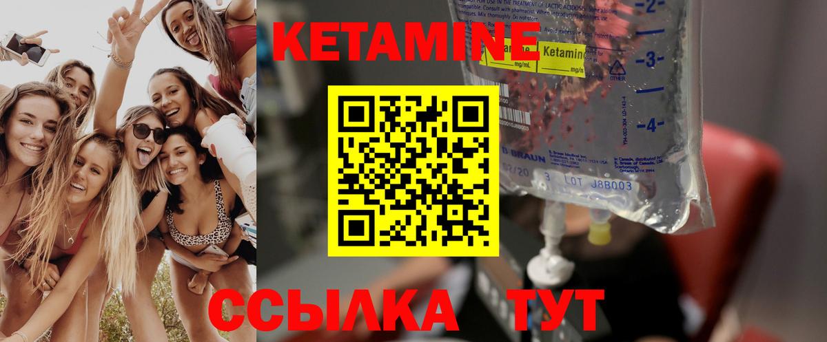 КЕТАМИН ketamine  Вход с VPN  КЕТАМИН ketamine  Куйбышев 