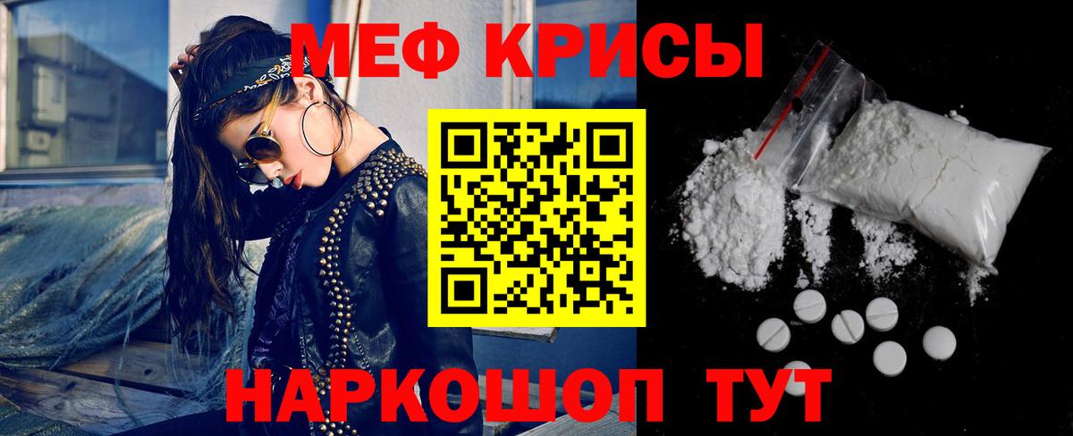 Куйбышев  МЯУ-МЯУ  Вход с VPN  МЯУ-МЯУ mephedrone 
