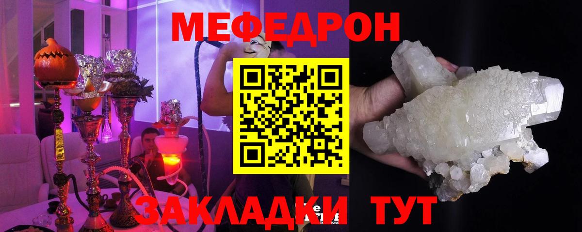 Мефедрон  Куйбышев
