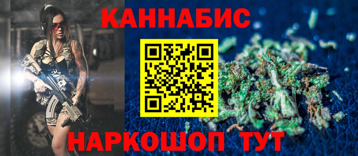МАРИХУАНА марихуана  Вход с VPN  МАРИХУАНА AK-47  Куйбышев  Шишки марихуана Ganja 